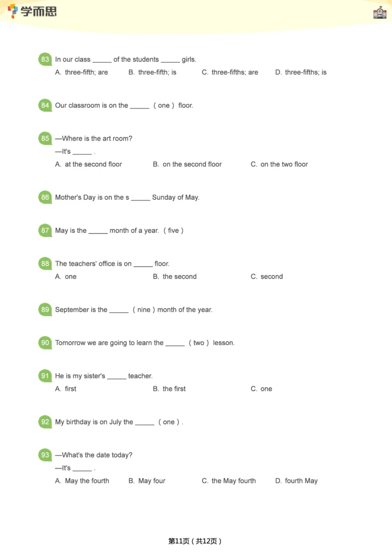小学语法1000题_26春四年级上下册人教版_四上英语合集人教版PEP英语四年级上册新教材（教学视频+课件+动画+音频+练习+教案）_17练习资料_小学英语（预习复习资料大礼包）
