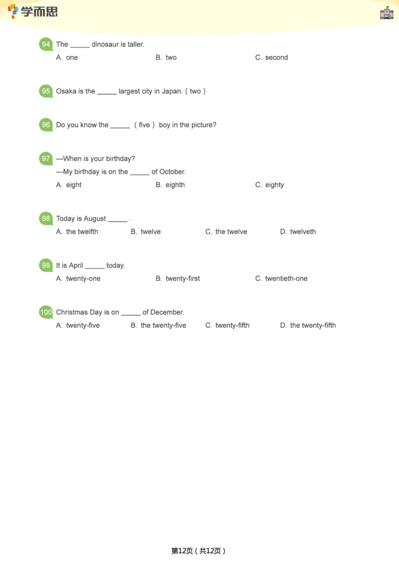 小学语法1000题_26春四年级上下册人教版_四上英语合集人教版PEP英语四年级上册新教材（教学视频+课件+动画+音频+练习+教案）_17练习资料_小学英语（预习复习资料大礼包）