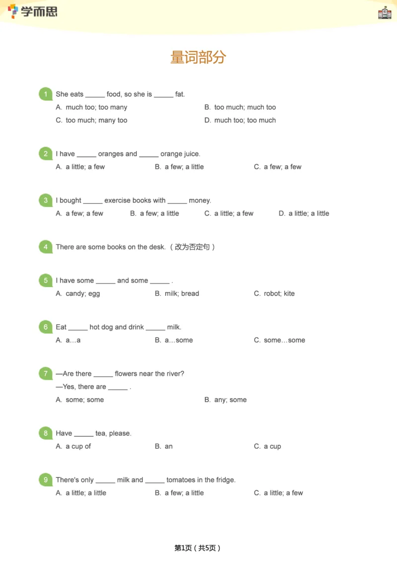 小学语法1000题_26春四年级上下册人教版_四上英语合集人教版PEP英语四年级上册新教材（教学视频+课件+动画+音频+练习+教案）_17练习资料_小学英语（预习复习资料大礼包）