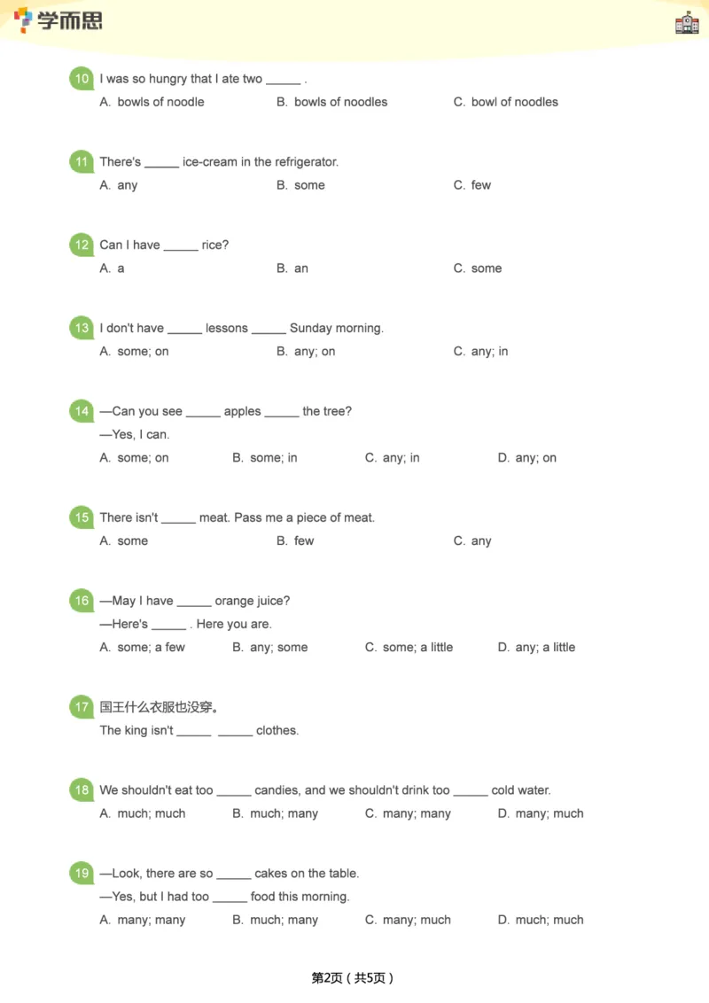 小学语法1000题_26春四年级上下册人教版_四上英语合集人教版PEP英语四年级上册新教材（教学视频+课件+动画+音频+练习+教案）_17练习资料_小学英语（预习复习资料大礼包）