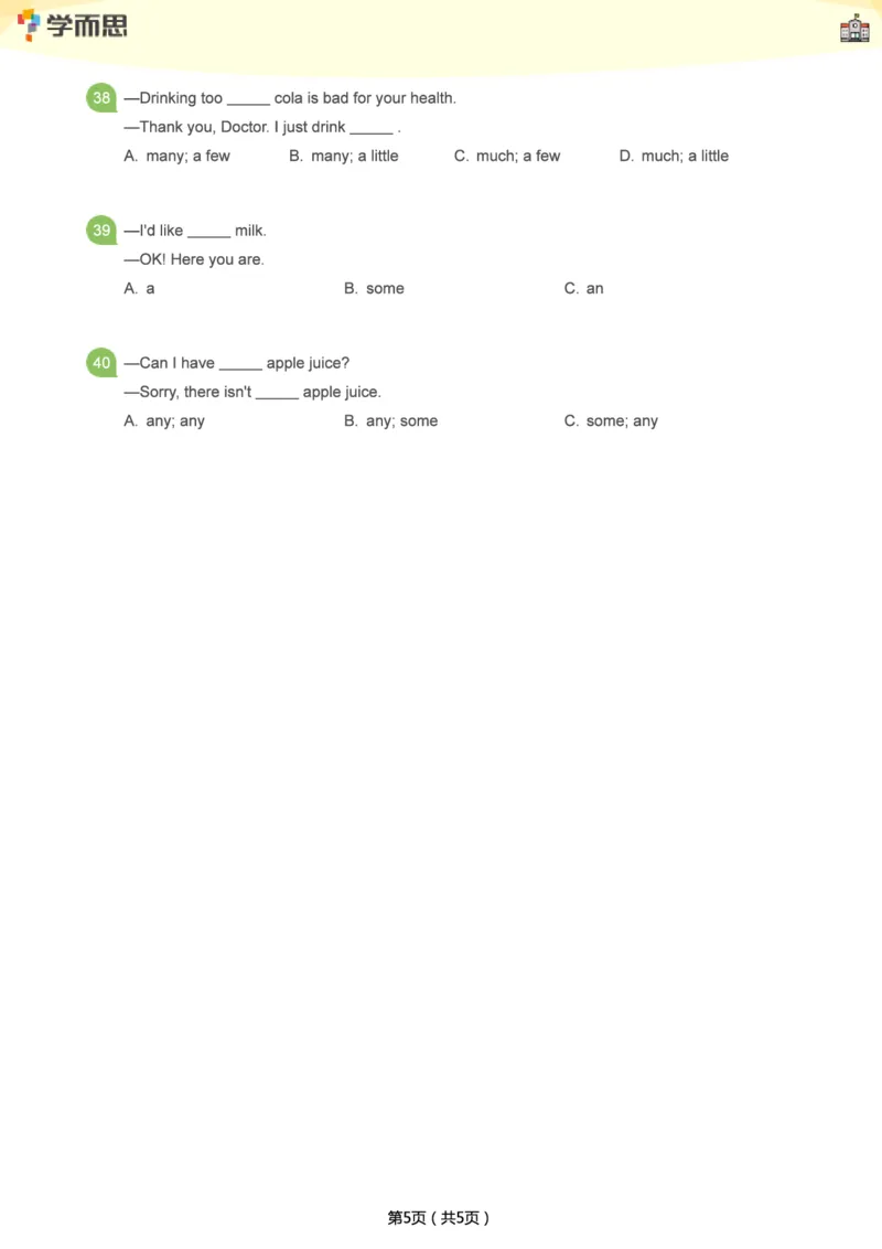 小学语法1000题_26春四年级上下册人教版_四上英语合集人教版PEP英语四年级上册新教材（教学视频+课件+动画+音频+练习+教案）_17练习资料_小学英语（预习复习资料大礼包）
