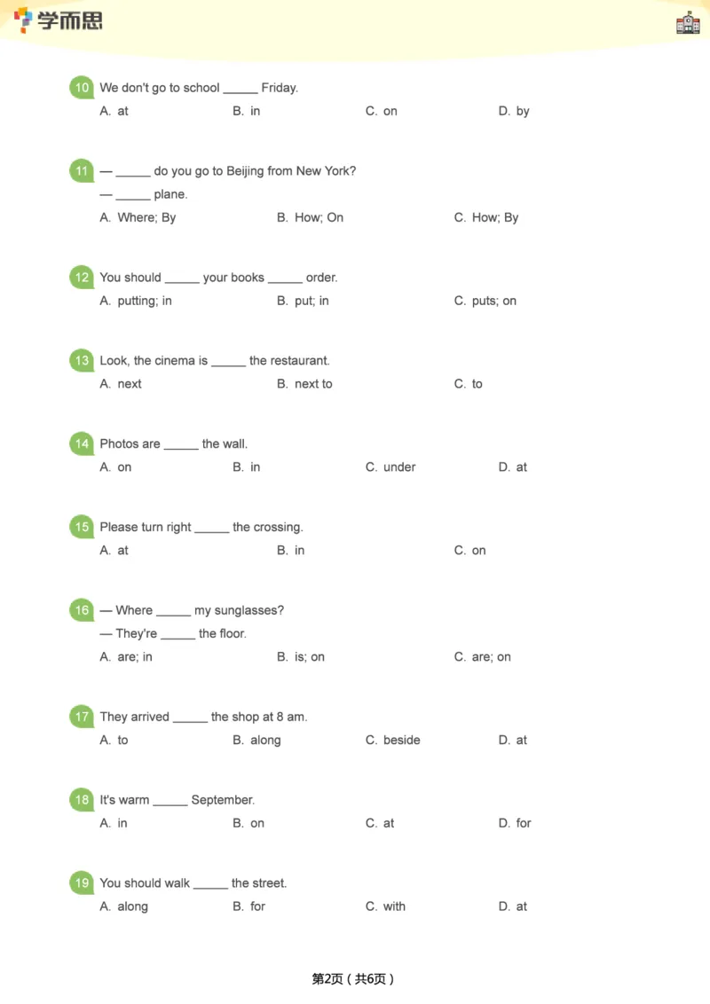 小学语法1000题_26春四年级上下册人教版_四上英语合集人教版PEP英语四年级上册新教材（教学视频+课件+动画+音频+练习+教案）_17练习资料_小学英语（预习复习资料大礼包）