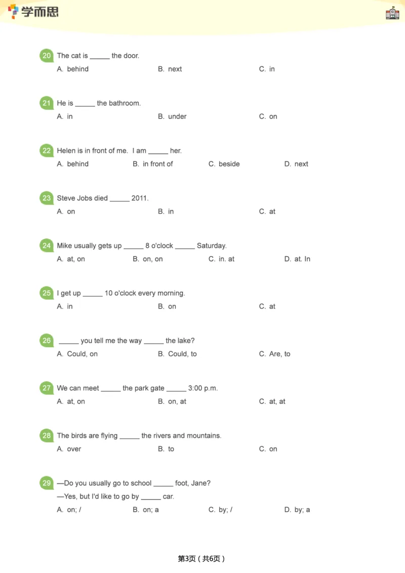小学语法1000题_26春四年级上下册人教版_四上英语合集人教版PEP英语四年级上册新教材（教学视频+课件+动画+音频+练习+教案）_17练习资料_小学英语（预习复习资料大礼包）