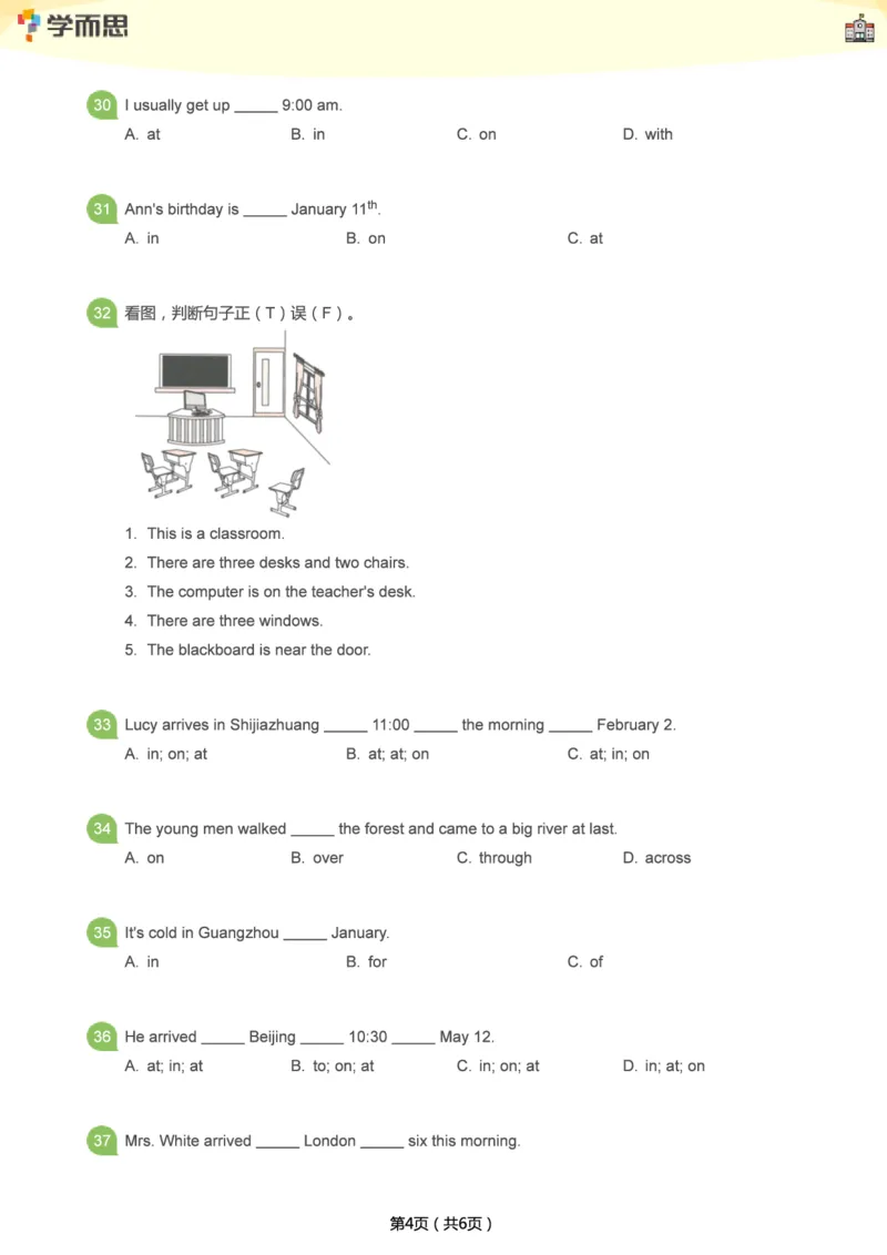 小学语法1000题_26春四年级上下册人教版_四上英语合集人教版PEP英语四年级上册新教材（教学视频+课件+动画+音频+练习+教案）_17练习资料_小学英语（预习复习资料大礼包）