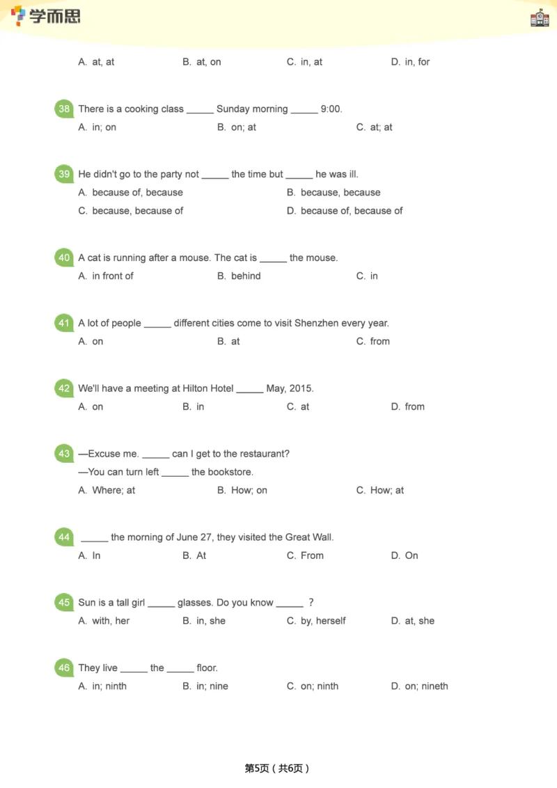 小学语法1000题_26春四年级上下册人教版_四上英语合集人教版PEP英语四年级上册新教材（教学视频+课件+动画+音频+练习+教案）_17练习资料_小学英语（预习复习资料大礼包）