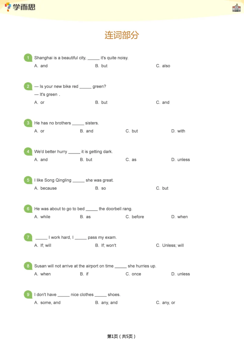 小学语法1000题_26春四年级上下册人教版_四上英语合集人教版PEP英语四年级上册新教材（教学视频+课件+动画+音频+练习+教案）_17练习资料_小学英语（预习复习资料大礼包）