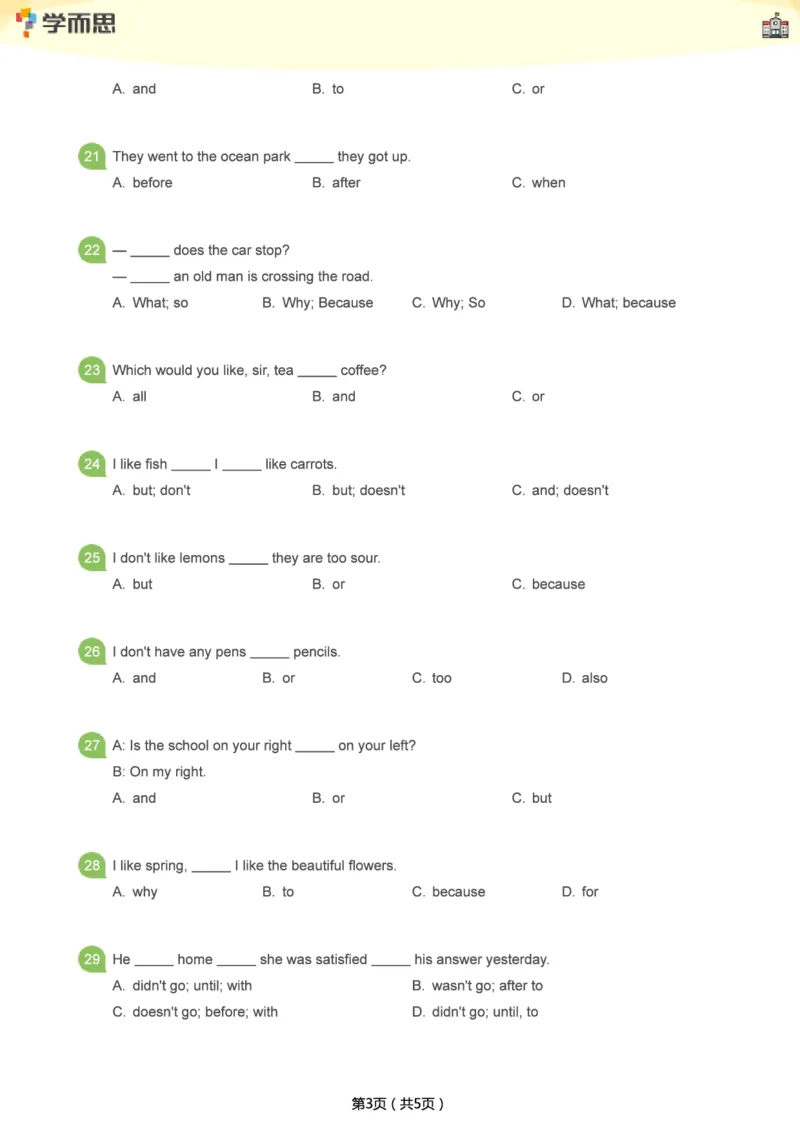 小学语法1000题_26春四年级上下册人教版_四上英语合集人教版PEP英语四年级上册新教材（教学视频+课件+动画+音频+练习+教案）_17练习资料_小学英语（预习复习资料大礼包）