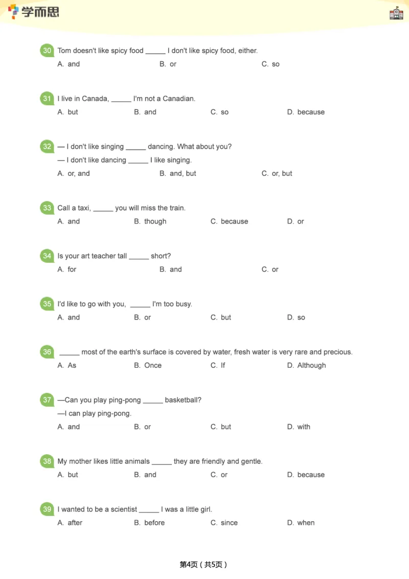 小学语法1000题_26春四年级上下册人教版_四上英语合集人教版PEP英语四年级上册新教材（教学视频+课件+动画+音频+练习+教案）_17练习资料_小学英语（预习复习资料大礼包）