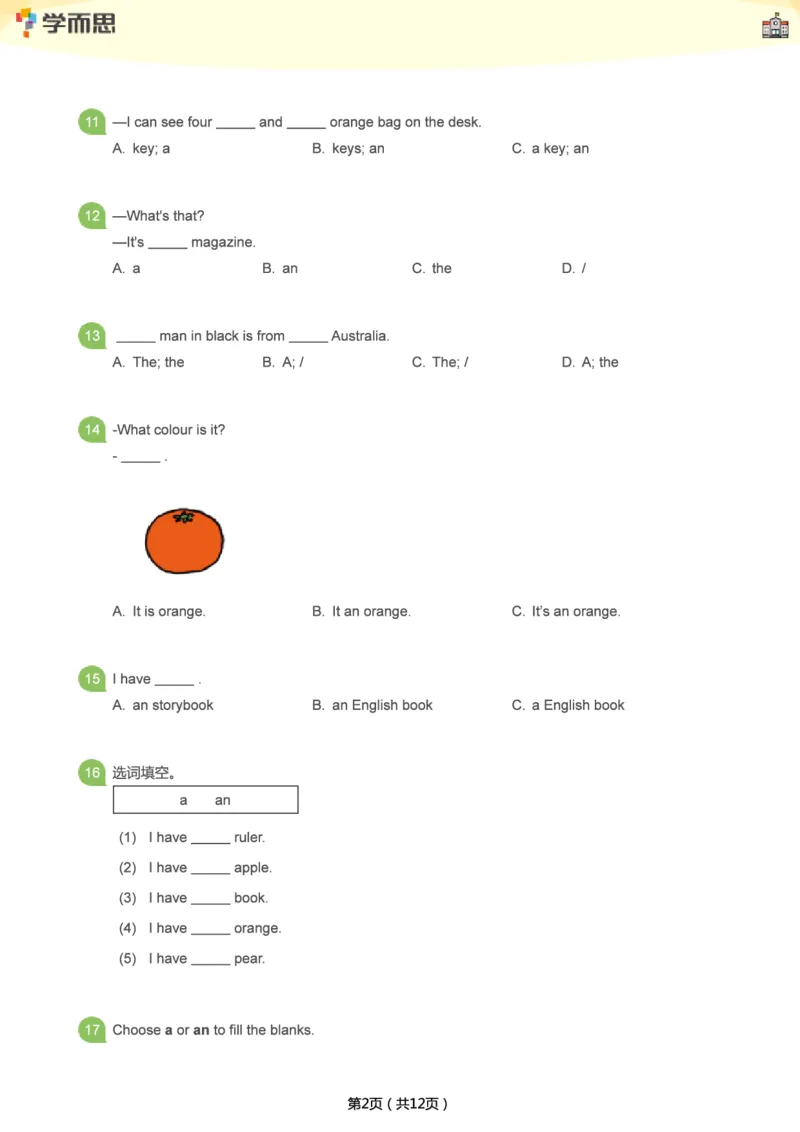 小学语法1000题_26春四年级上下册人教版_四上英语合集人教版PEP英语四年级上册新教材（教学视频+课件+动画+音频+练习+教案）_17练习资料_小学英语（预习复习资料大礼包）