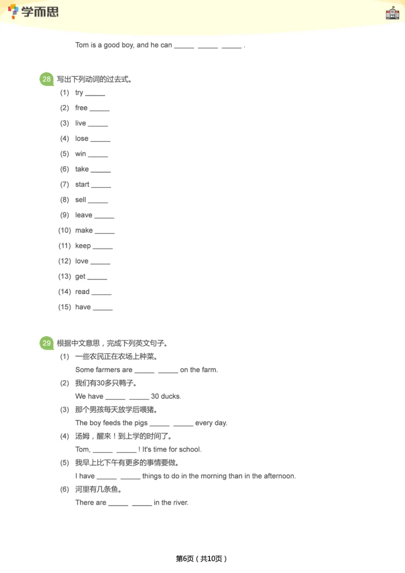 小学语法1000题_26春四年级上下册人教版_四上英语合集人教版PEP英语四年级上册新教材（教学视频+课件+动画+音频+练习+教案）_17练习资料_小学英语（预习复习资料大礼包）