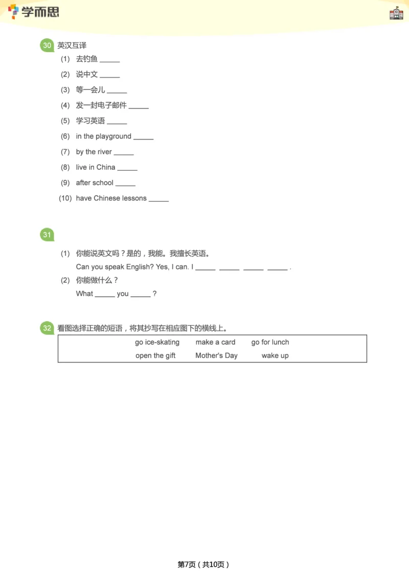 小学语法1000题_26春四年级上下册人教版_四上英语合集人教版PEP英语四年级上册新教材（教学视频+课件+动画+音频+练习+教案）_17练习资料_小学英语（预习复习资料大礼包）
