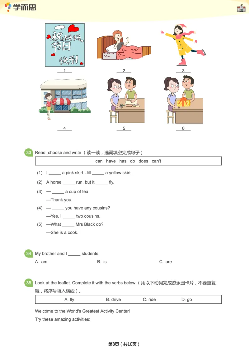 小学语法1000题_26春四年级上下册人教版_四上英语合集人教版PEP英语四年级上册新教材（教学视频+课件+动画+音频+练习+教案）_17练习资料_小学英语（预习复习资料大礼包）