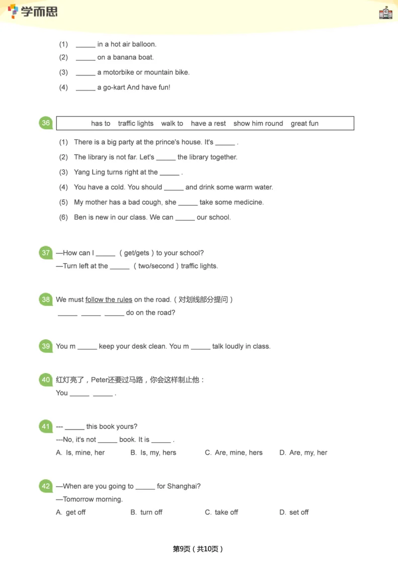 小学语法1000题_26春四年级上下册人教版_四上英语合集人教版PEP英语四年级上册新教材（教学视频+课件+动画+音频+练习+教案）_17练习资料_小学英语（预习复习资料大礼包）