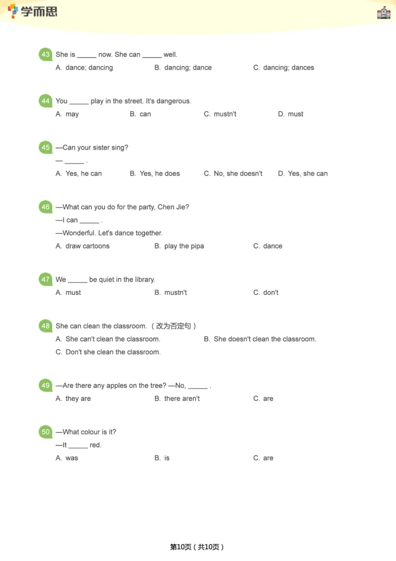 小学语法1000题_26春四年级上下册人教版_四上英语合集人教版PEP英语四年级上册新教材（教学视频+课件+动画+音频+练习+教案）_17练习资料_小学英语（预习复习资料大礼包）