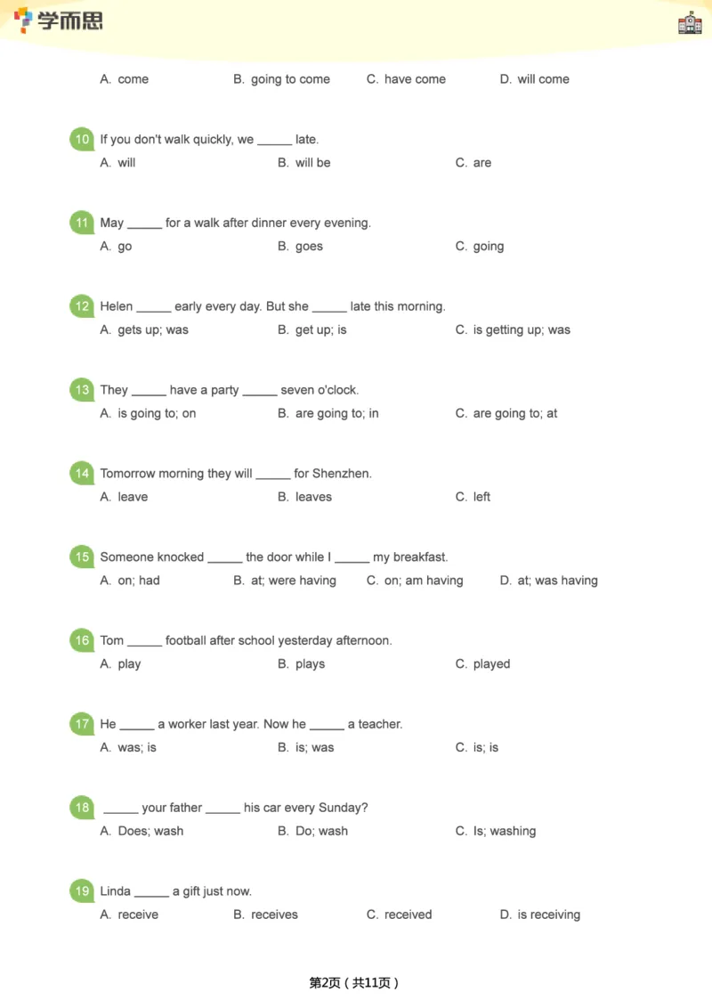 小学语法1000题_26春四年级上下册人教版_四上英语合集人教版PEP英语四年级上册新教材（教学视频+课件+动画+音频+练习+教案）_17练习资料_小学英语（预习复习资料大礼包）