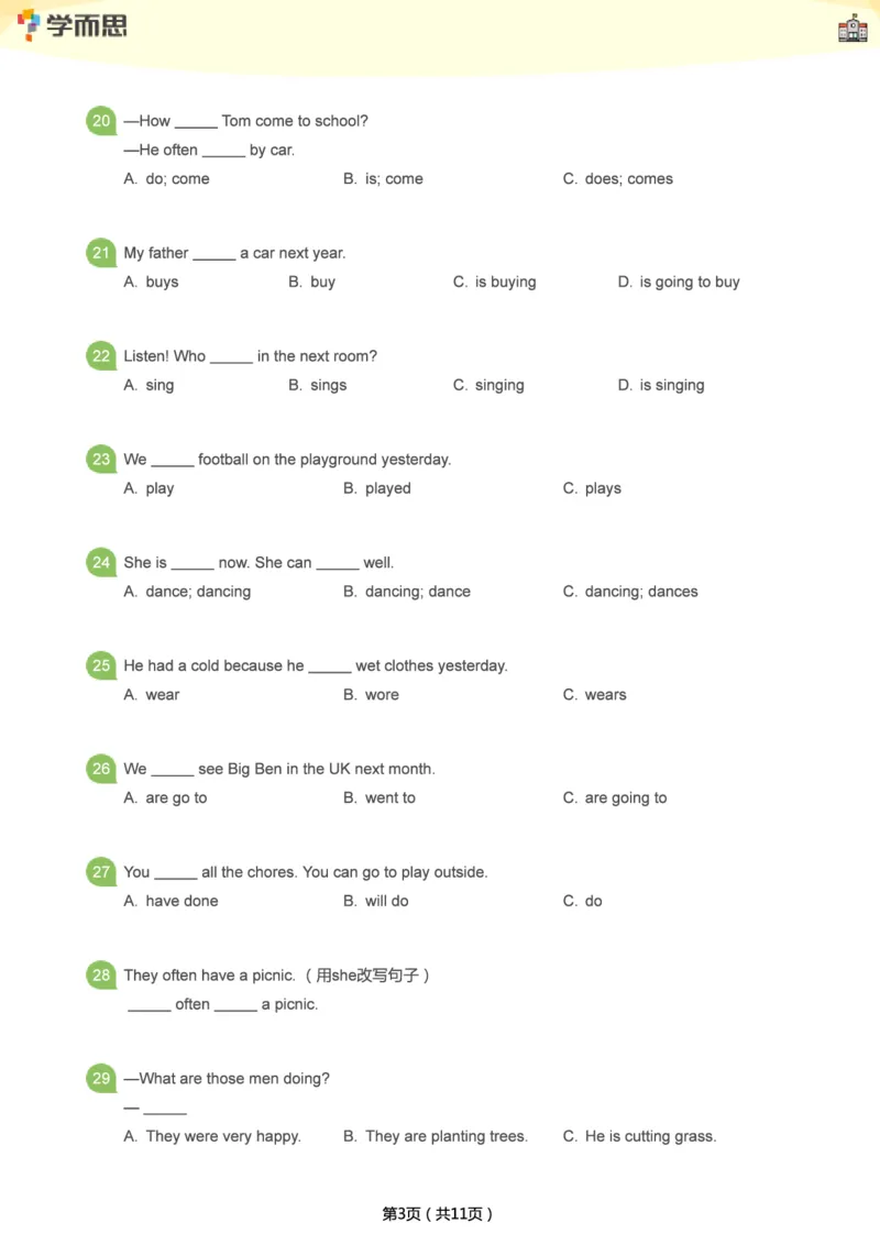 小学语法1000题_26春四年级上下册人教版_四上英语合集人教版PEP英语四年级上册新教材（教学视频+课件+动画+音频+练习+教案）_17练习资料_小学英语（预习复习资料大礼包）