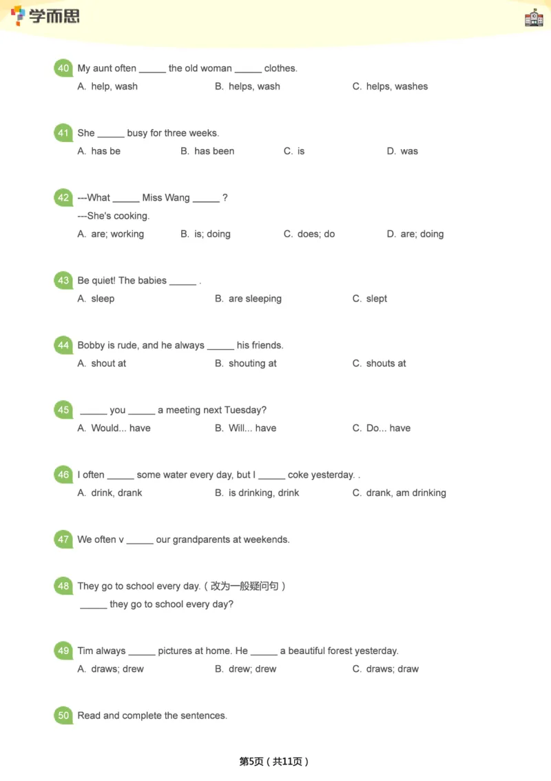 小学语法1000题_26春四年级上下册人教版_四上英语合集人教版PEP英语四年级上册新教材（教学视频+课件+动画+音频+练习+教案）_17练习资料_小学英语（预习复习资料大礼包）