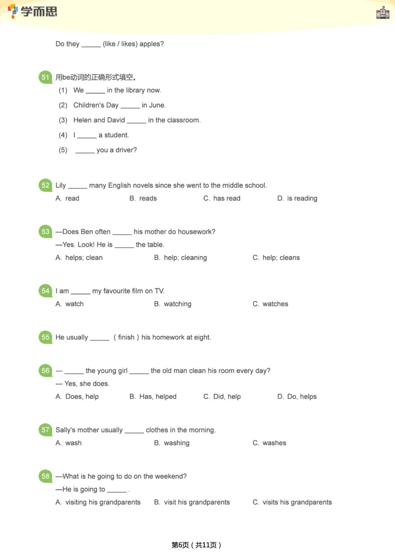 小学语法1000题_26春四年级上下册人教版_四上英语合集人教版PEP英语四年级上册新教材（教学视频+课件+动画+音频+练习+教案）_17练习资料_小学英语（预习复习资料大礼包）