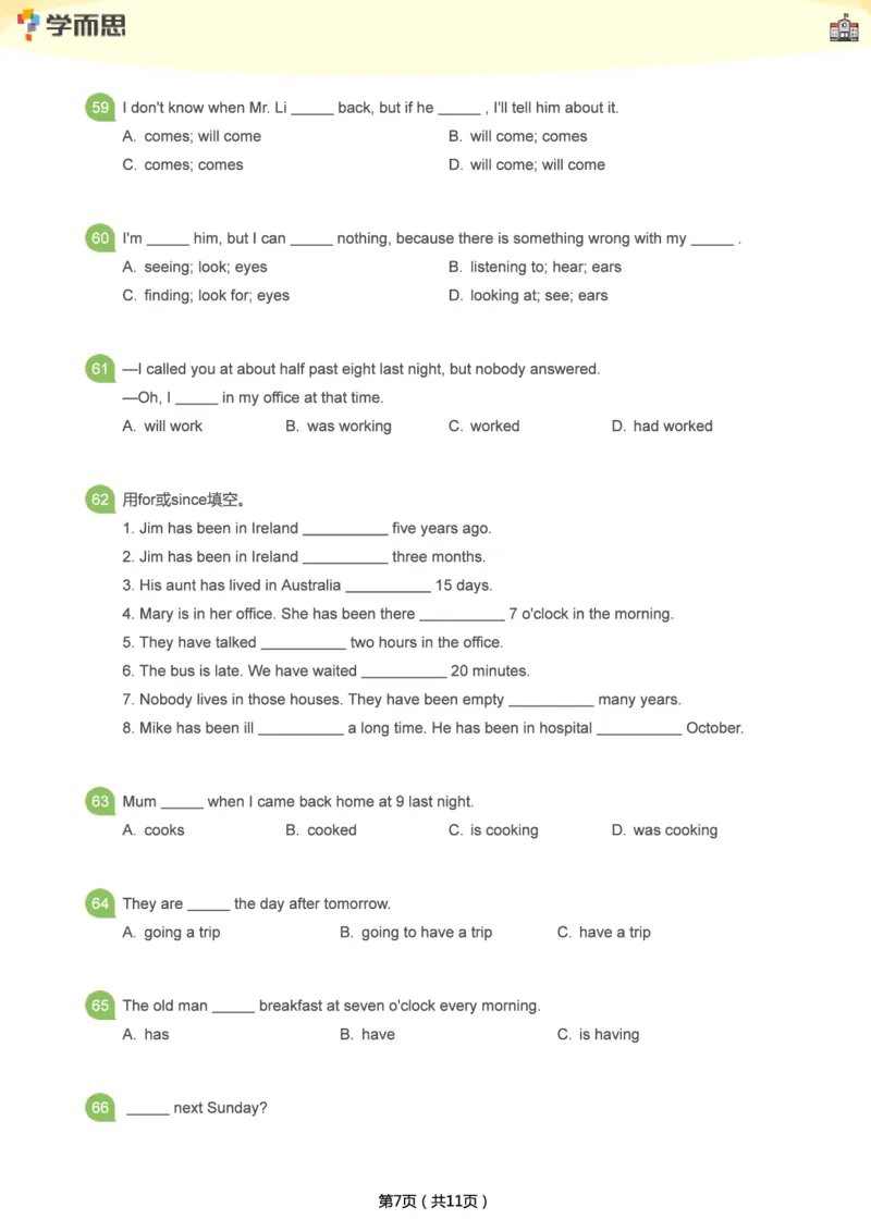 小学语法1000题_26春四年级上下册人教版_四上英语合集人教版PEP英语四年级上册新教材（教学视频+课件+动画+音频+练习+教案）_17练习资料_小学英语（预习复习资料大礼包）