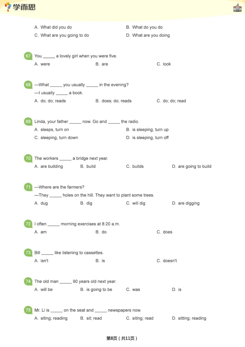 小学语法1000题_26春四年级上下册人教版_四上英语合集人教版PEP英语四年级上册新教材（教学视频+课件+动画+音频+练习+教案）_17练习资料_小学英语（预习复习资料大礼包）