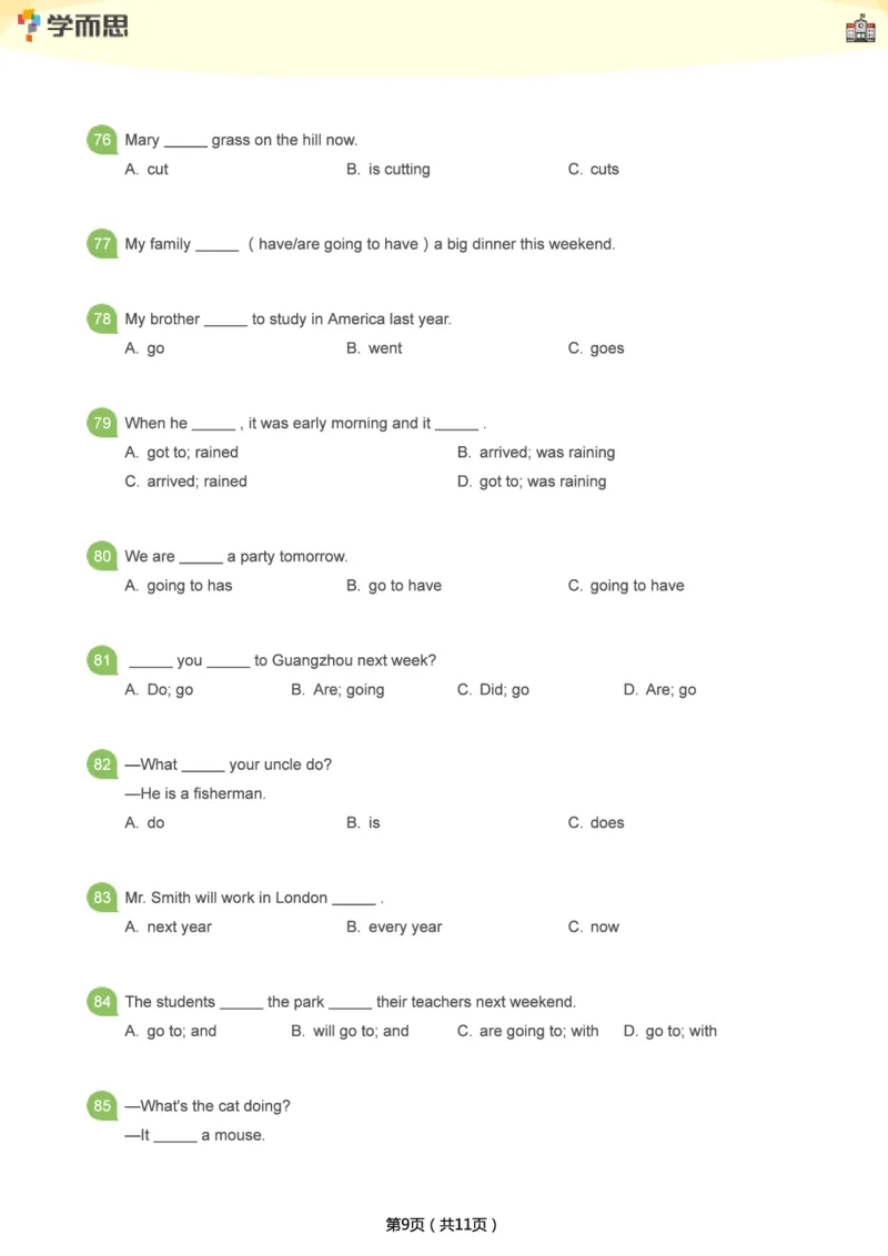 小学语法1000题_26春四年级上下册人教版_四上英语合集人教版PEP英语四年级上册新教材（教学视频+课件+动画+音频+练习+教案）_17练习资料_小学英语（预习复习资料大礼包）