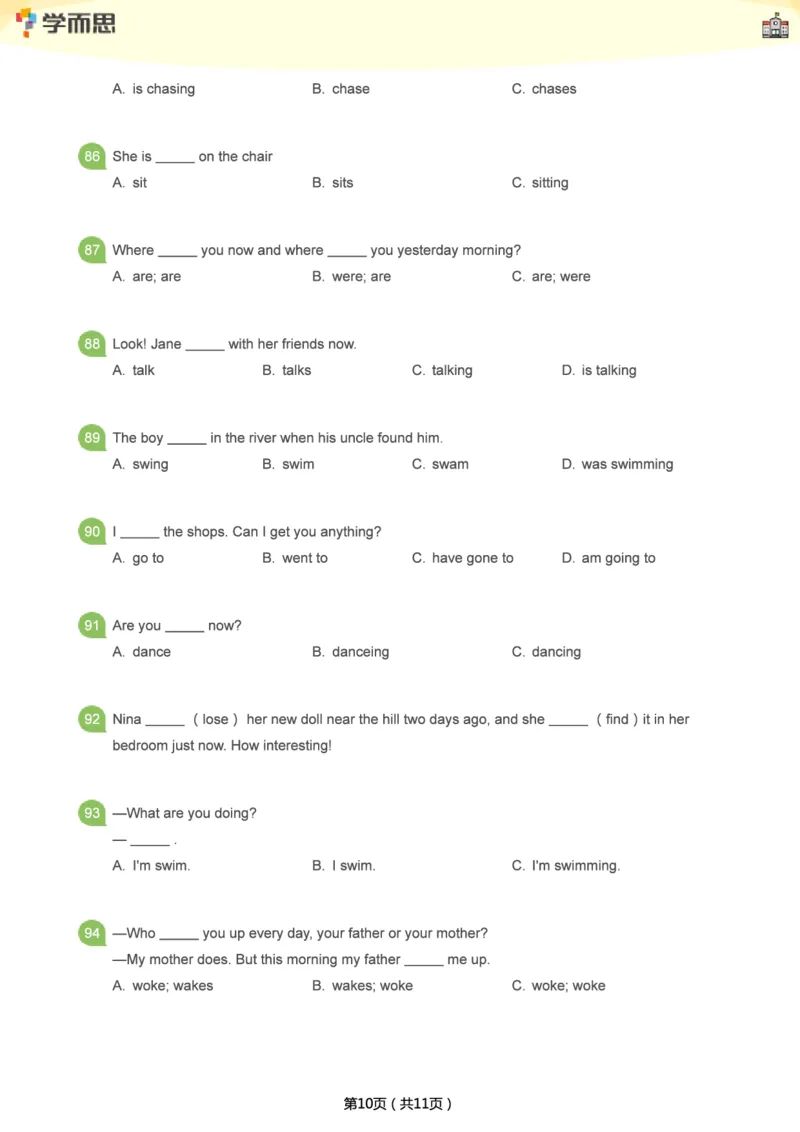 小学语法1000题_26春四年级上下册人教版_四上英语合集人教版PEP英语四年级上册新教材（教学视频+课件+动画+音频+练习+教案）_17练习资料_小学英语（预习复习资料大礼包）