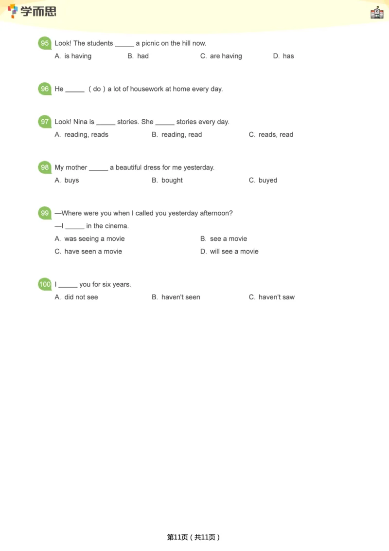 小学语法1000题_26春四年级上下册人教版_四上英语合集人教版PEP英语四年级上册新教材（教学视频+课件+动画+音频+练习+教案）_17练习资料_小学英语（预习复习资料大礼包）