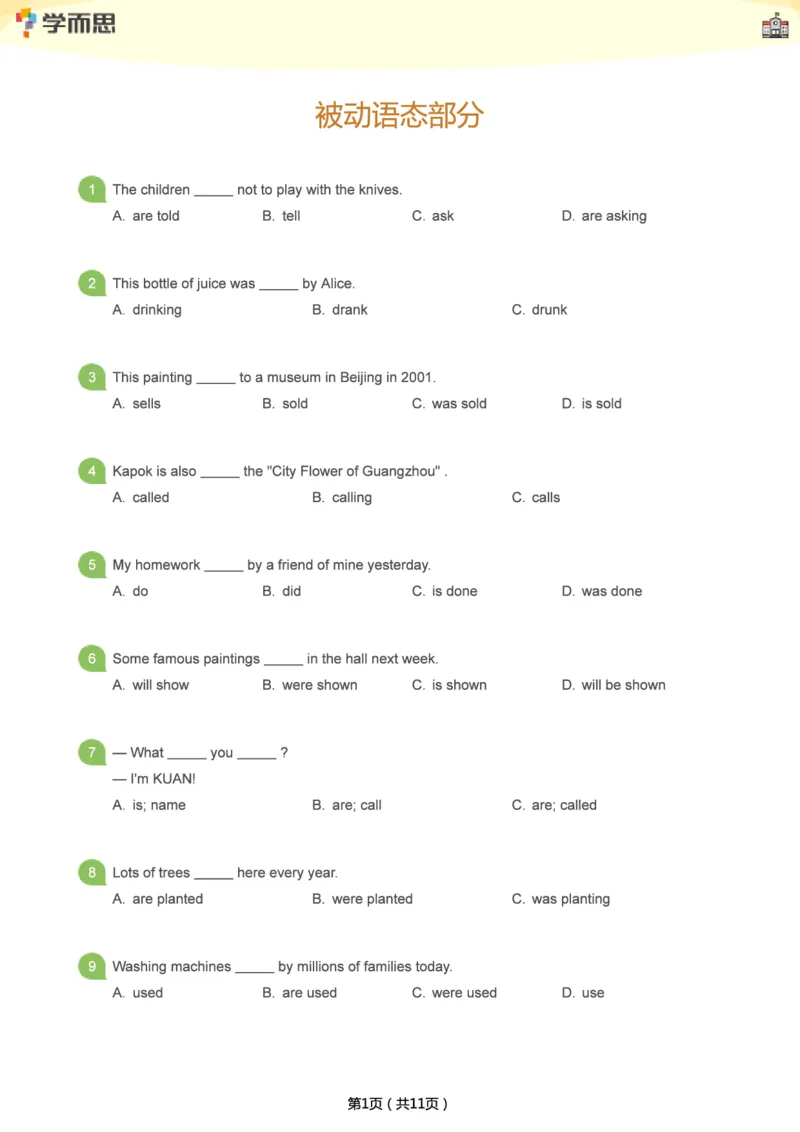 小学语法1000题_26春四年级上下册人教版_四上英语合集人教版PEP英语四年级上册新教材（教学视频+课件+动画+音频+练习+教案）_17练习资料_小学英语（预习复习资料大礼包）