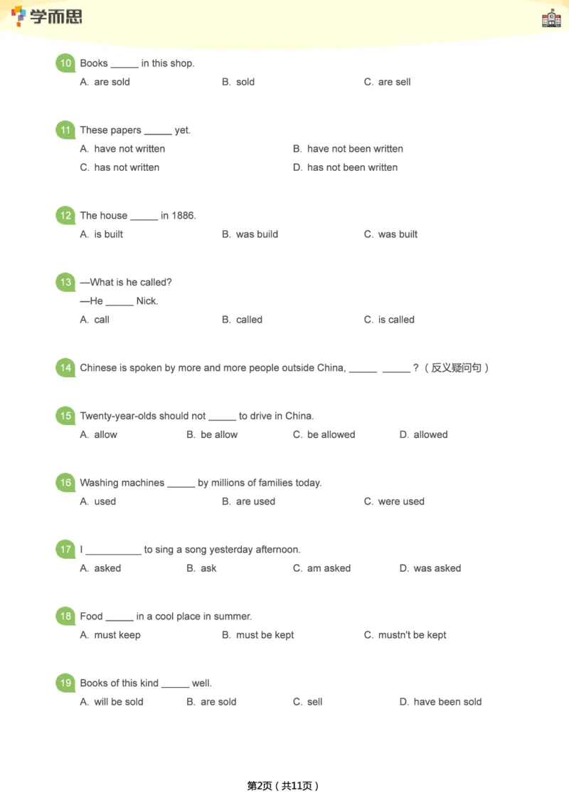 小学语法1000题_26春四年级上下册人教版_四上英语合集人教版PEP英语四年级上册新教材（教学视频+课件+动画+音频+练习+教案）_17练习资料_小学英语（预习复习资料大礼包）