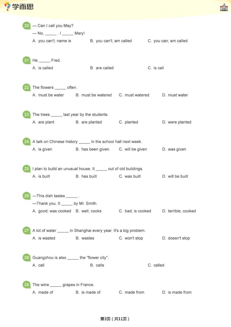 小学语法1000题_26春四年级上下册人教版_四上英语合集人教版PEP英语四年级上册新教材（教学视频+课件+动画+音频+练习+教案）_17练习资料_小学英语（预习复习资料大礼包）