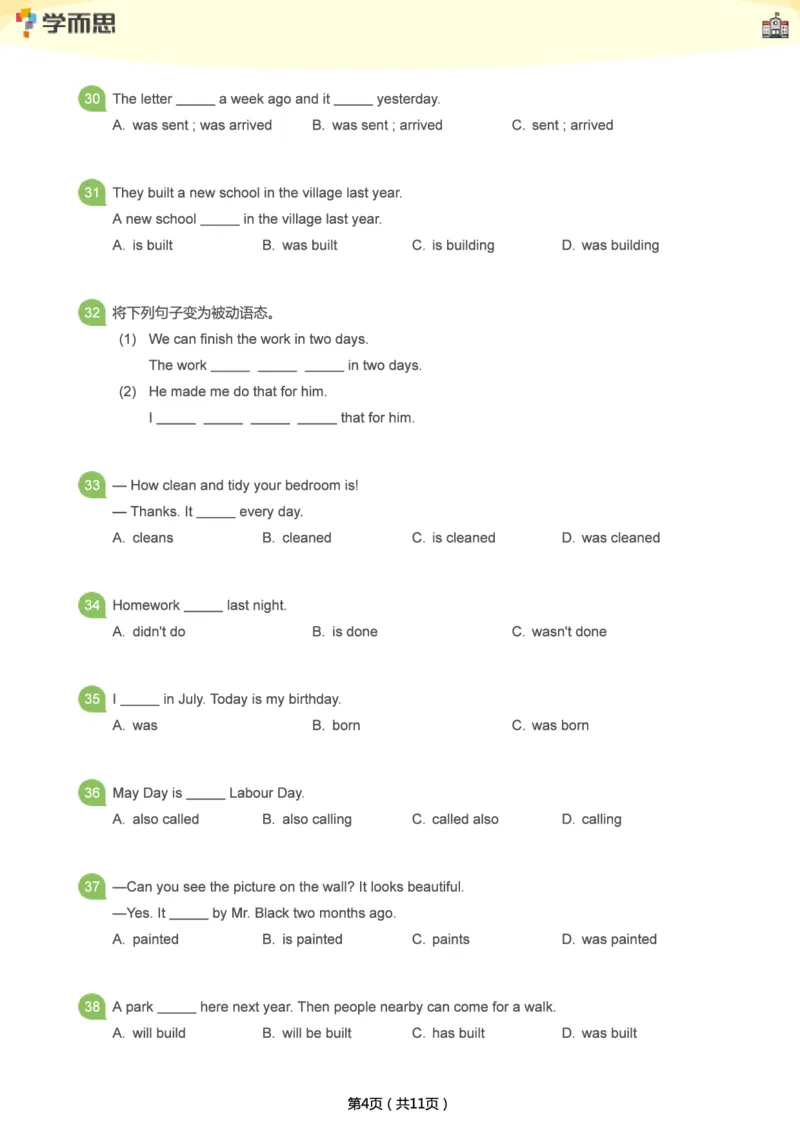 小学语法1000题_26春四年级上下册人教版_四上英语合集人教版PEP英语四年级上册新教材（教学视频+课件+动画+音频+练习+教案）_17练习资料_小学英语（预习复习资料大礼包）