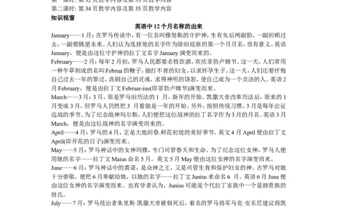 单元概述与课时安排_26春四年级上下册人教版_四上英语合集人教版PEP英语四年级上册新教材（教学视频+课件+动画+音频+练习+教案）_19同步教案课件_人教pep3_3-6年级下册_5年级下册_教案
