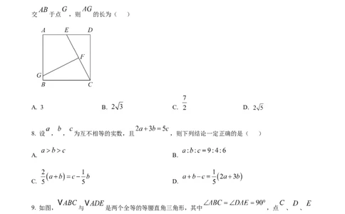 精品解析：2025年安徽省安庆市中考一模数学试卷（原卷版）_2025年安徽省中考模拟试卷数学_2025年安徽数学一模卷62份_精品解析：2025年安徽省安庆市中考一模数学试卷