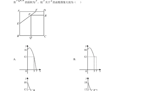 精品解析：2025年安徽省安庆市中考一模数学试卷（原卷版）_2025年安徽省中考模拟试卷数学_2025年安徽数学一模卷62份_精品解析：2025年安徽省安庆市中考一模数学试卷
