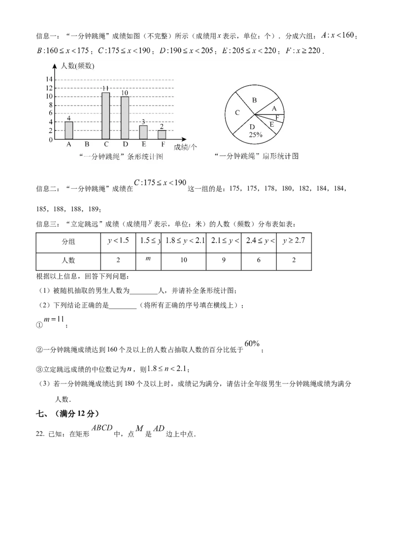 精品解析：2025年安徽省安庆市中考一模数学试卷（原卷版）_2025年安徽省中考模拟试卷数学_2025年安徽数学一模卷62份_精品解析：2025年安徽省安庆市中考一模数学试卷
