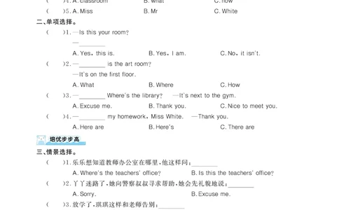 四下英语《黄冈名师天天练》练习册+知识卡+试卷+答案_26春四年级上下册人教版_四上英语合集人教版PEP英语四年级上册新教材（教学视频+课件+动画+音频+练习+教案）_17练习资料