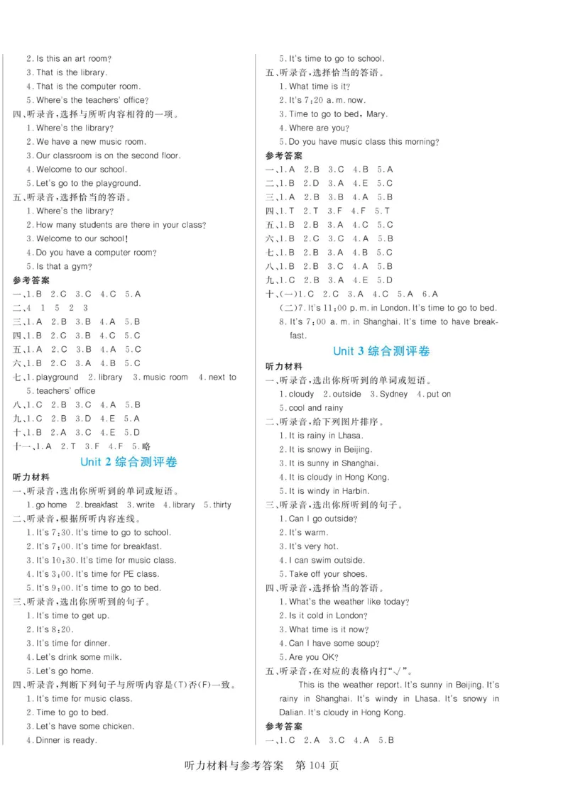 四下英语《黄冈名师天天练》练习册+知识卡+试卷+答案_26春四年级上下册人教版_四上英语合集人教版PEP英语四年级上册新教材（教学视频+课件+动画+音频+练习+教案）_17练习资料