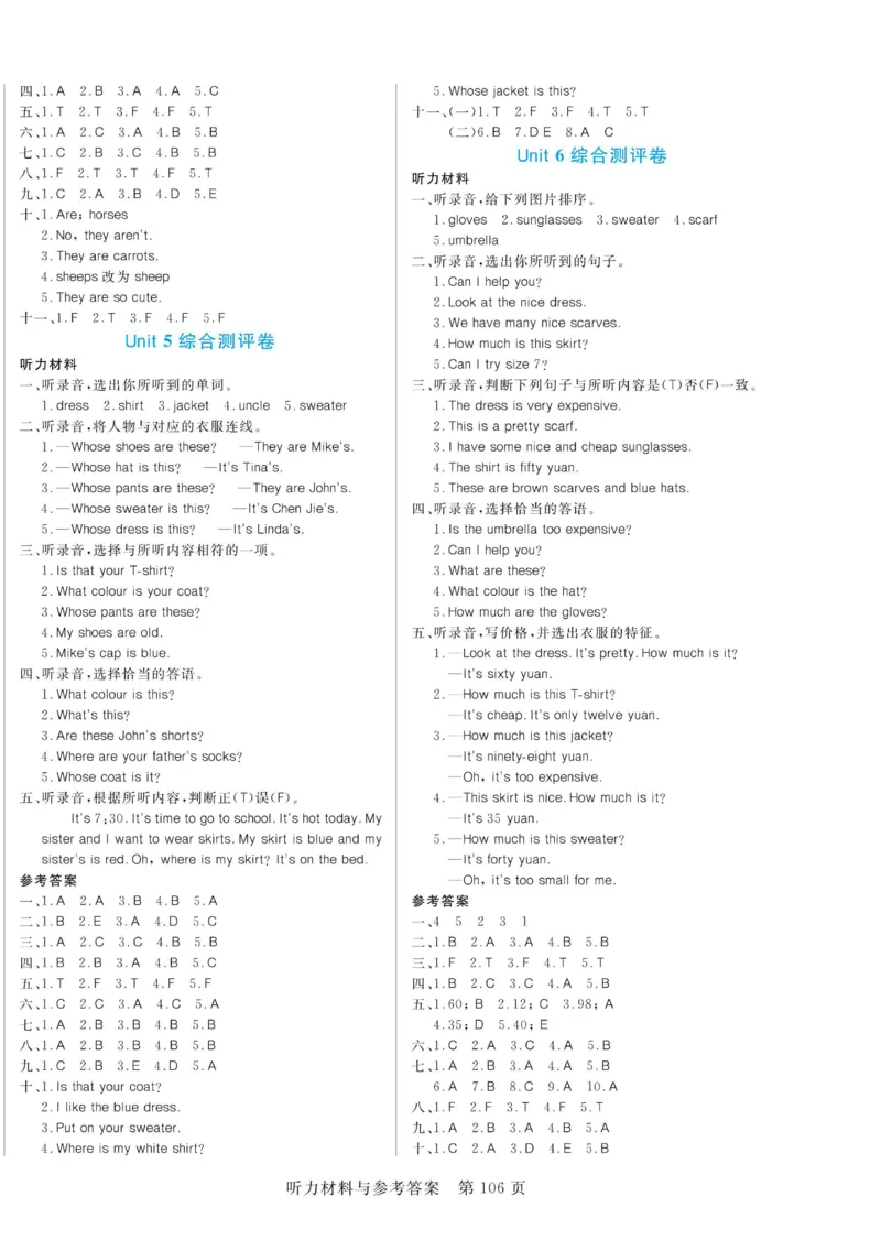 四下英语《黄冈名师天天练》练习册+知识卡+试卷+答案_26春四年级上下册人教版_四上英语合集人教版PEP英语四年级上册新教材（教学视频+课件+动画+音频+练习+教案）_17练习资料