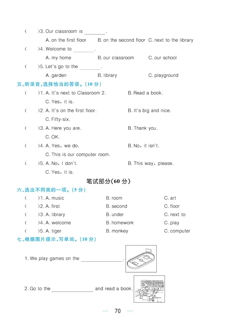 四下英语《黄冈名师天天练》练习册+知识卡+试卷+答案_26春四年级上下册人教版_四上英语合集人教版PEP英语四年级上册新教材（教学视频+课件+动画+音频+练习+教案）_17练习资料