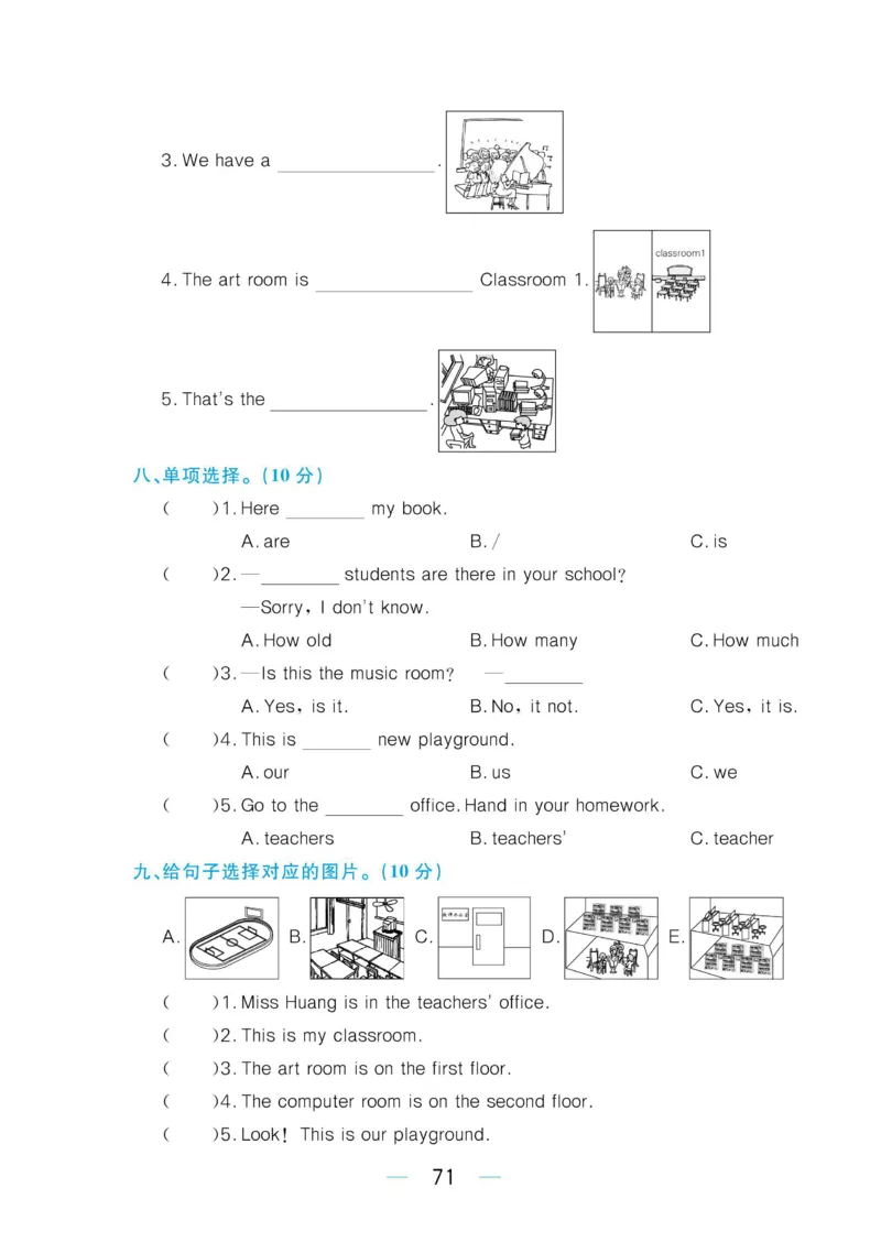 四下英语《黄冈名师天天练》练习册+知识卡+试卷+答案_26春四年级上下册人教版_四上英语合集人教版PEP英语四年级上册新教材（教学视频+课件+动画+音频+练习+教案）_17练习资料