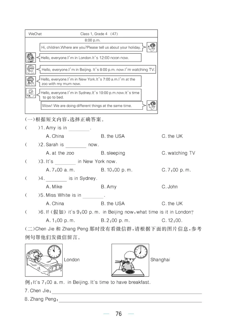 四下英语《黄冈名师天天练》练习册+知识卡+试卷+答案_26春四年级上下册人教版_四上英语合集人教版PEP英语四年级上册新教材（教学视频+课件+动画+音频+练习+教案）_17练习资料