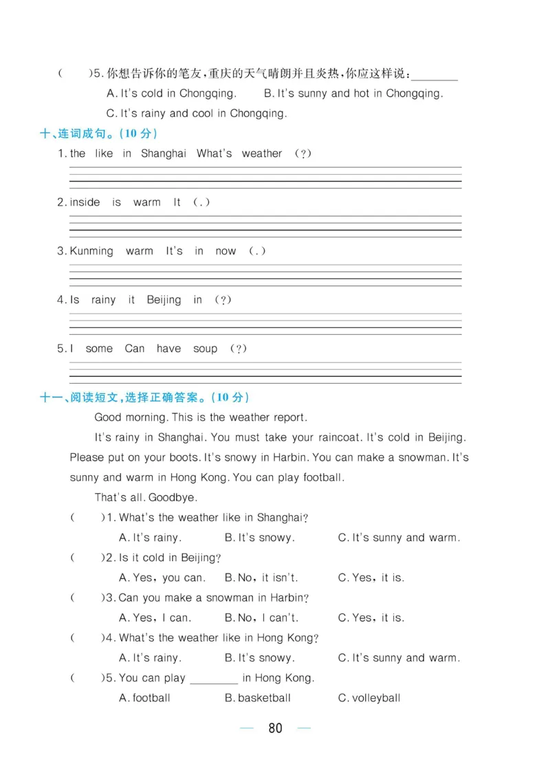 四下英语《黄冈名师天天练》练习册+知识卡+试卷+答案_26春四年级上下册人教版_四上英语合集人教版PEP英语四年级上册新教材（教学视频+课件+动画+音频+练习+教案）_17练习资料