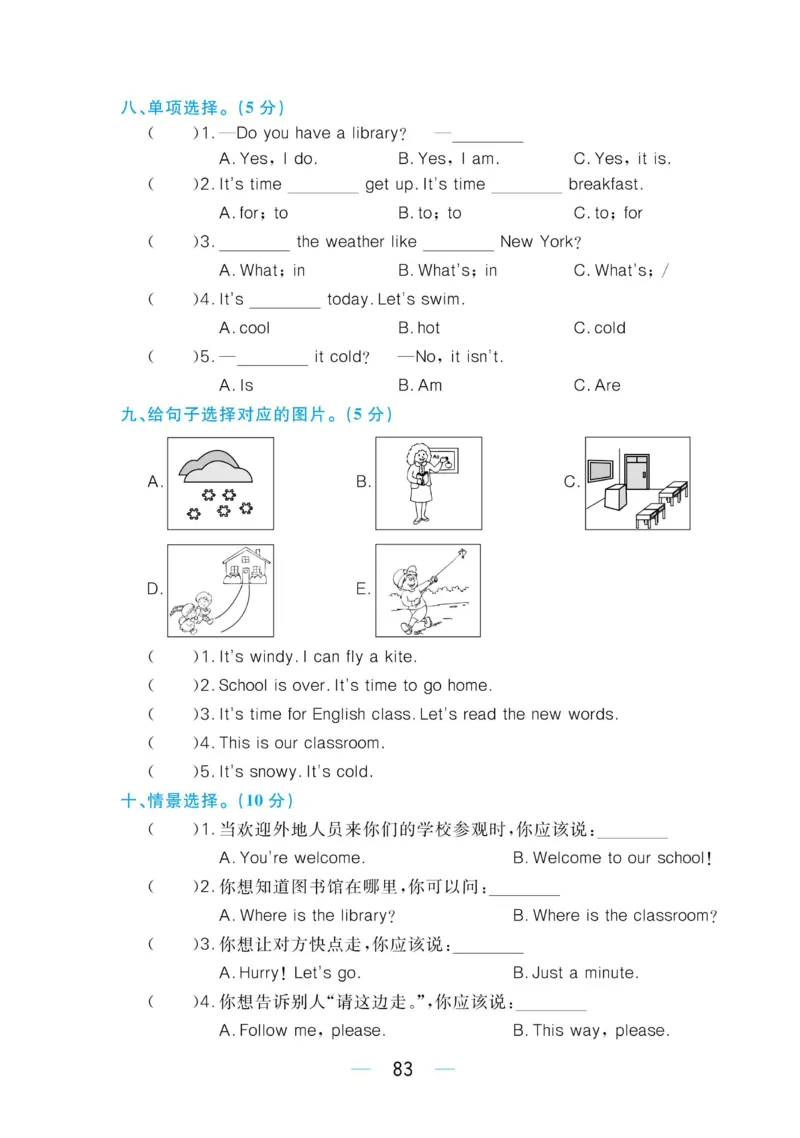 四下英语《黄冈名师天天练》练习册+知识卡+试卷+答案_26春四年级上下册人教版_四上英语合集人教版PEP英语四年级上册新教材（教学视频+课件+动画+音频+练习+教案）_17练习资料