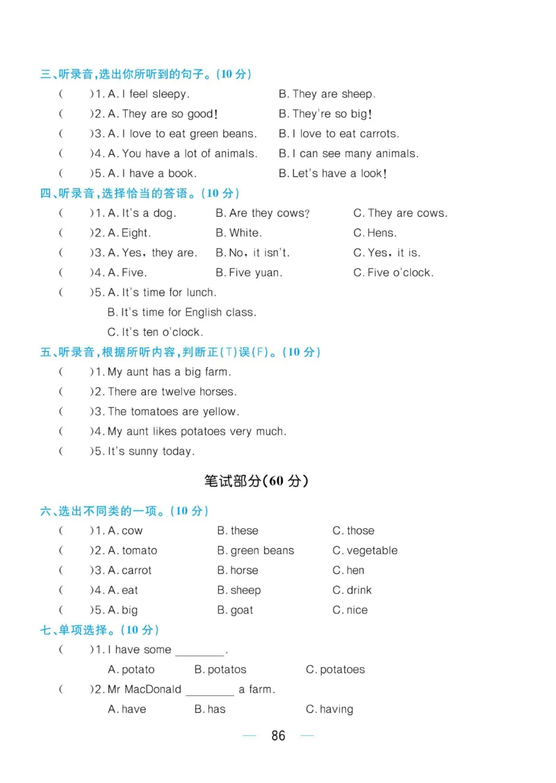 四下英语《黄冈名师天天练》练习册+知识卡+试卷+答案_26春四年级上下册人教版_四上英语合集人教版PEP英语四年级上册新教材（教学视频+课件+动画+音频+练习+教案）_17练习资料