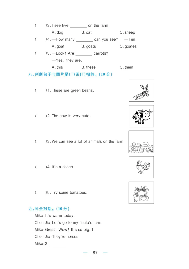 四下英语《黄冈名师天天练》练习册+知识卡+试卷+答案_26春四年级上下册人教版_四上英语合集人教版PEP英语四年级上册新教材（教学视频+课件+动画+音频+练习+教案）_17练习资料
