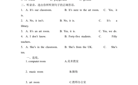 四下Unit1PartB第三课时_26春四年级上下册人教版_四上英语合集人教版PEP英语四年级上册新教材（教学视频+课件+动画+音频+练习+教案）_19同步教案课件_人教pep3_3-6年级下册_4年级下册