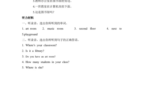 四下Unit1PartB第三课时_26春四年级上下册人教版_四上英语合集人教版PEP英语四年级上册新教材（教学视频+课件+动画+音频+练习+教案）_19同步教案课件_人教pep3_3-6年级下册_4年级下册