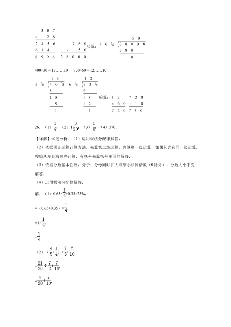 第一二三单元阶段素养检测随堂练A（试题）四年级数学下册人教版_2026春人教版数学四年级下册_四下人教数学_四年级下册_月考试卷