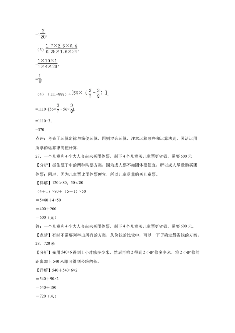 第一二三单元阶段素养检测随堂练A（试题）四年级数学下册人教版_2026春人教版数学四年级下册_四下人教数学_四年级下册_月考试卷