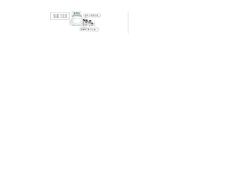 第一二三单元阶段素养检测随堂练A（试题）四年级数学下册人教版_2026春人教版数学四年级下册_四下人教数学_四年级下册_月考试卷